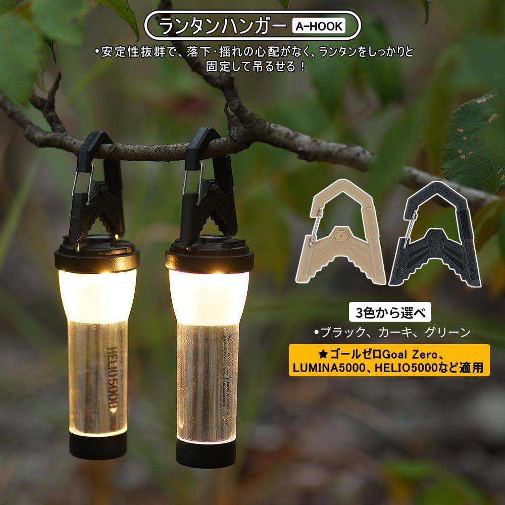 ランタンハンガー Amazon.co.jp: ランタンハンガー 2本セット 多機能 滑りにくい S